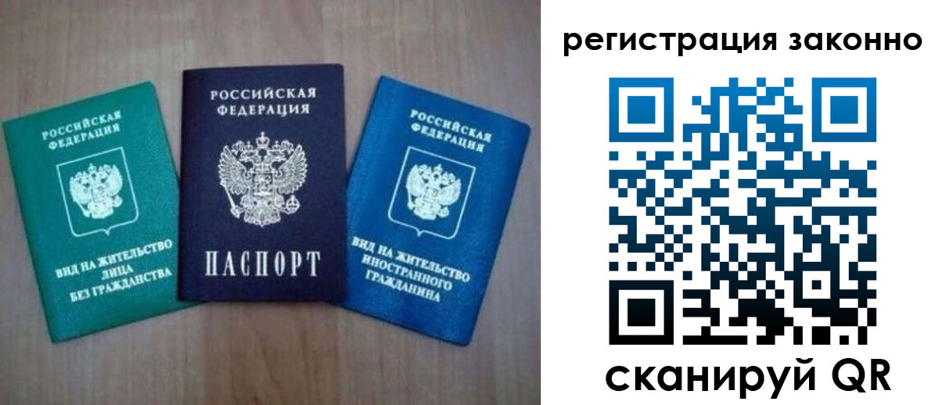 прописка ребенка в Заволжске