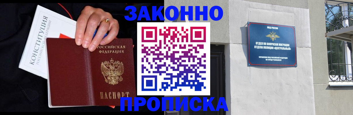 прописка от собственника в Заволжске