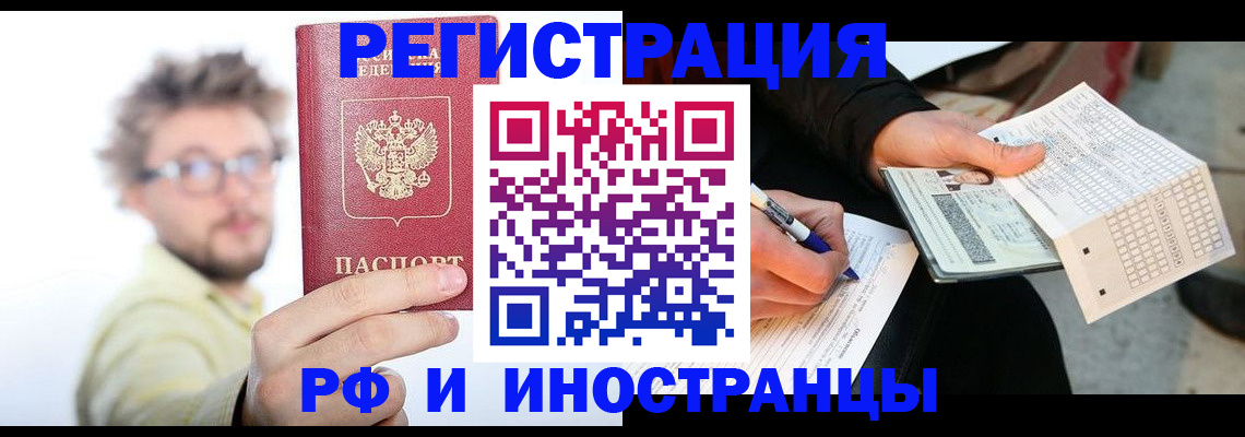 временная регистрация 2025 в Заволжске
