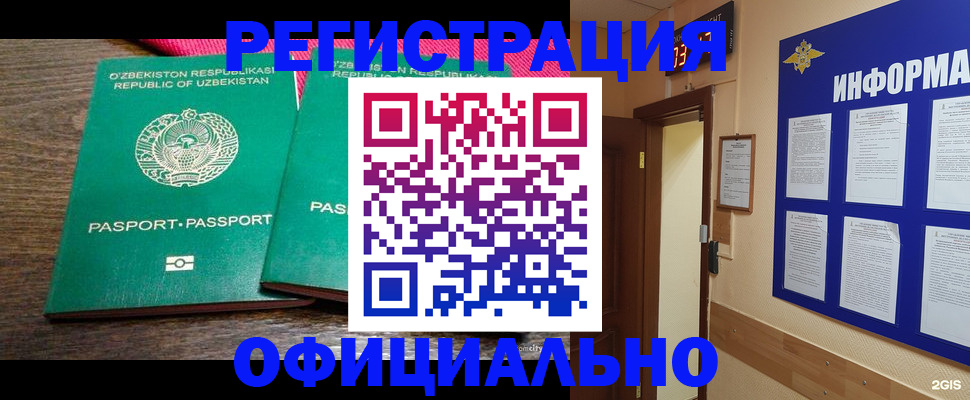 прописка для кредита в Заволжске