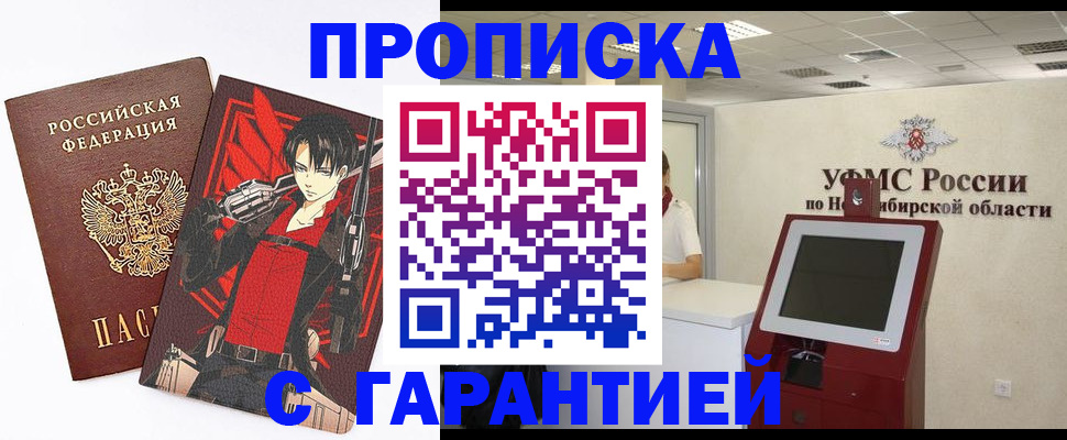 временная регистрация для школы в Заволжске