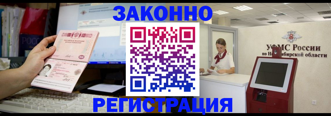 временная регистрация надежно в Заволжске