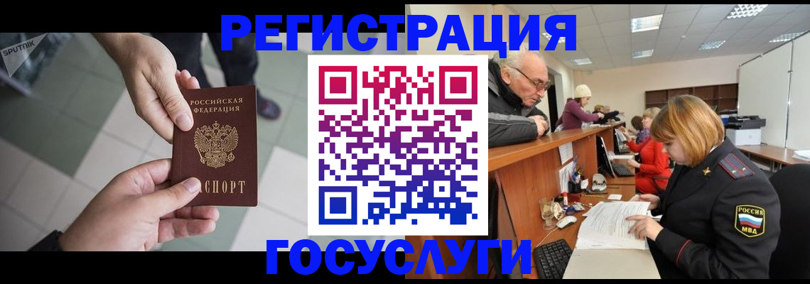 прописка для школы в Заволжске