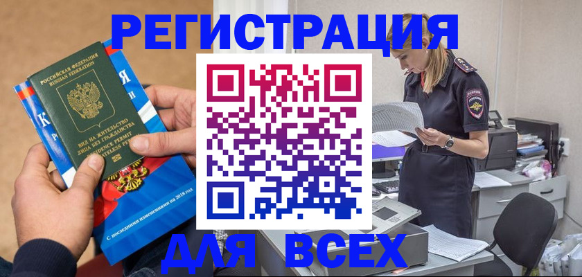 временная регистрация в квартире в Заволжске