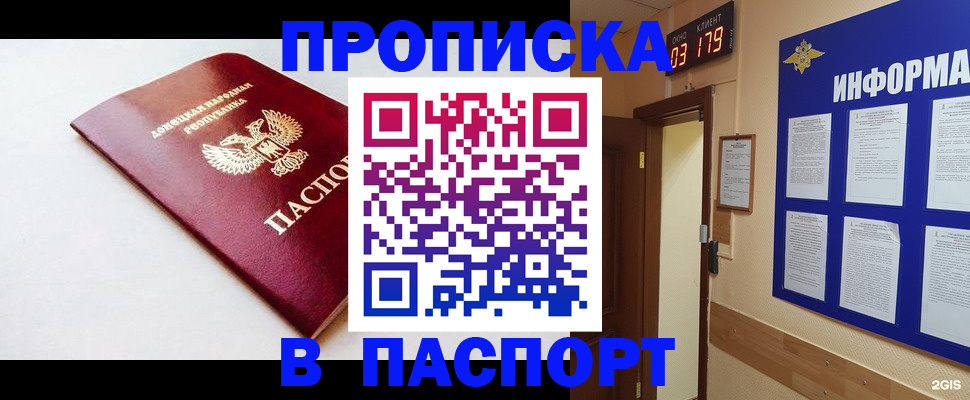 прописка от собственника в Заволжске