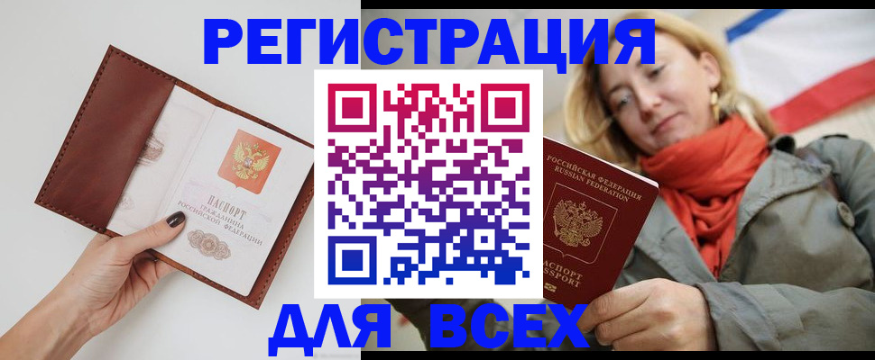 прописка от собственника в Заволжске