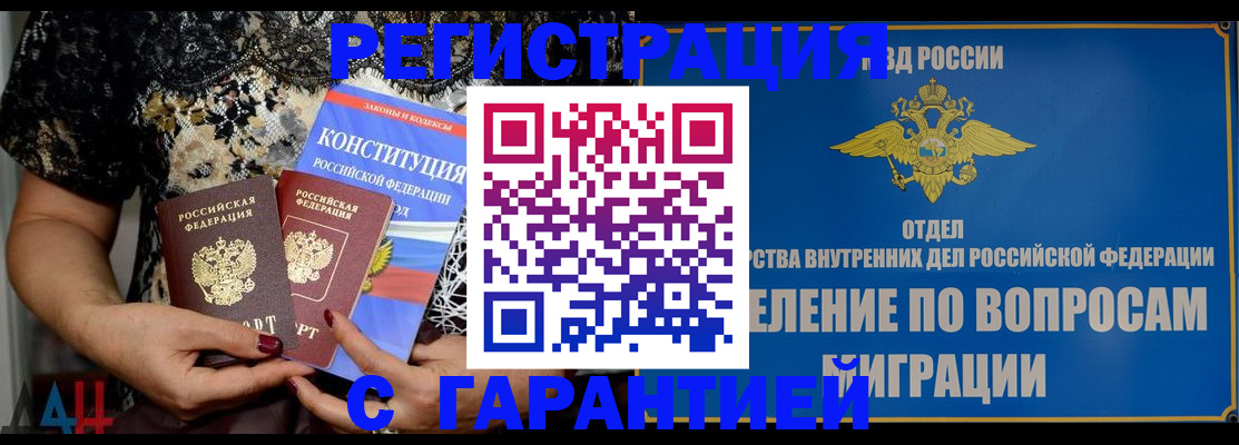 временная регистрация поиск в Заволжске