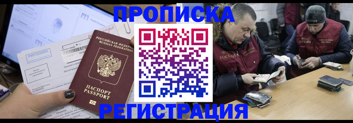 временная регистрация для всех в Заволжске